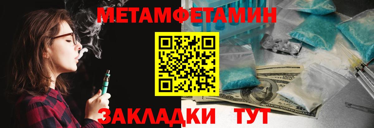 Amphetamine Розовый Ялуторовск