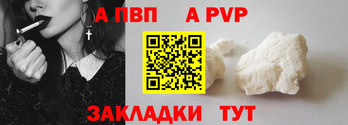 Alpha-PVP СК КРИС  Вход с VPN  Alfa_PVP кристаллы  купить наркоту  Ялуторовск 