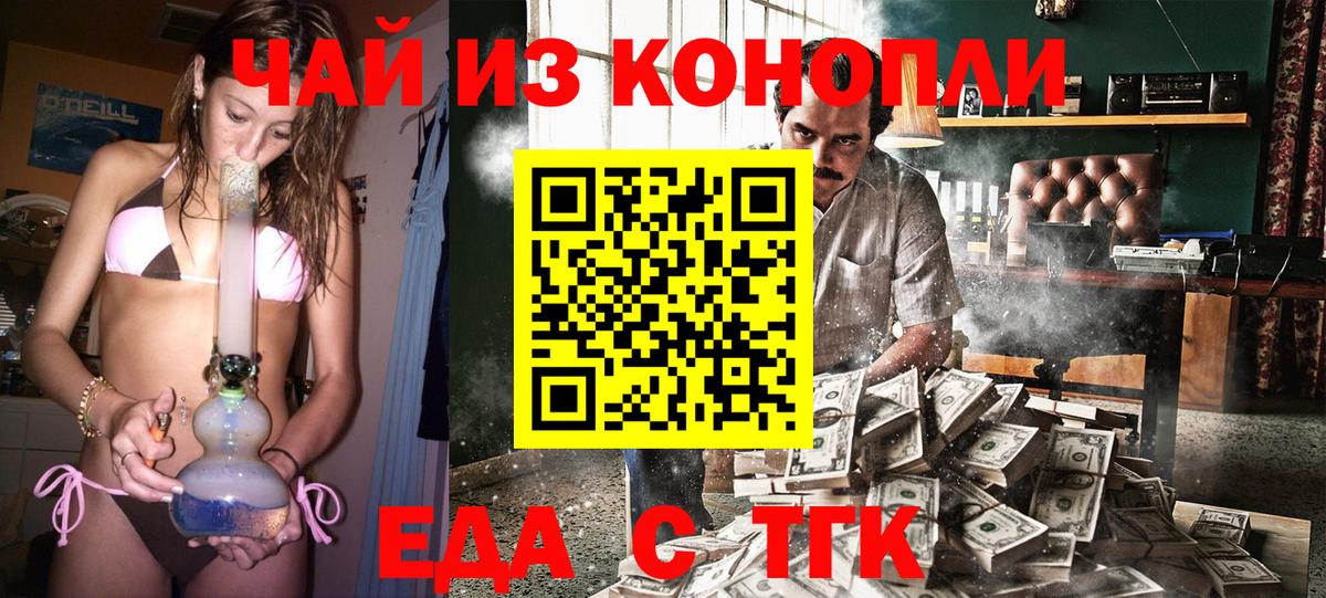 Canna-Cookies марихуана  Вход с VPN  Ялуторовск 