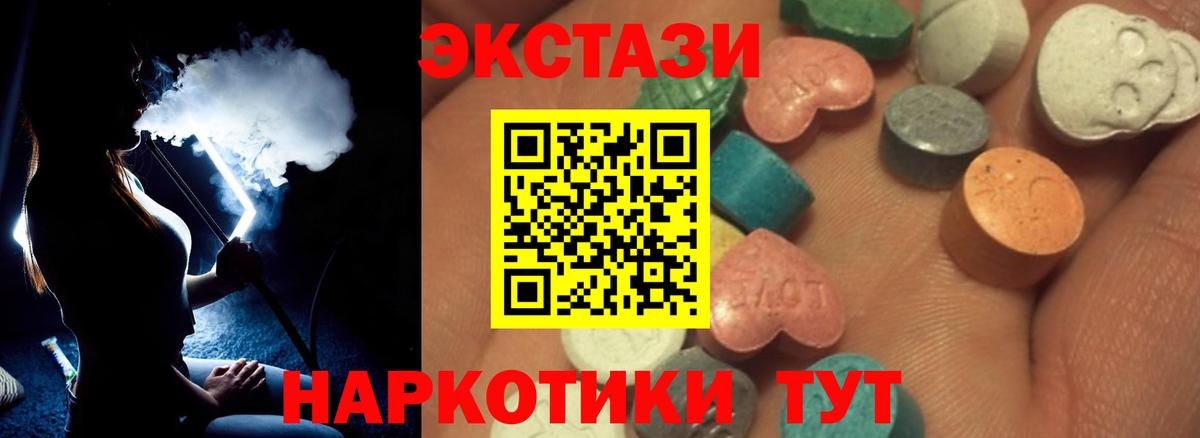 Ялуторовск  Ecstasy ешки  Экстази MDMA  Вход с VPN 