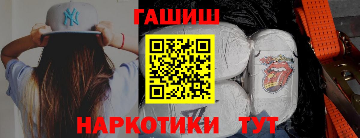 ГАШ hashish Ялуторовск