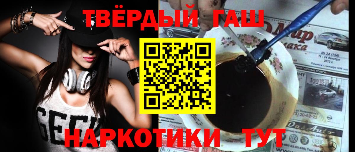 Ялуторовск  цена наркотик  Вход с VPN  ГАШ 40% ТГК 