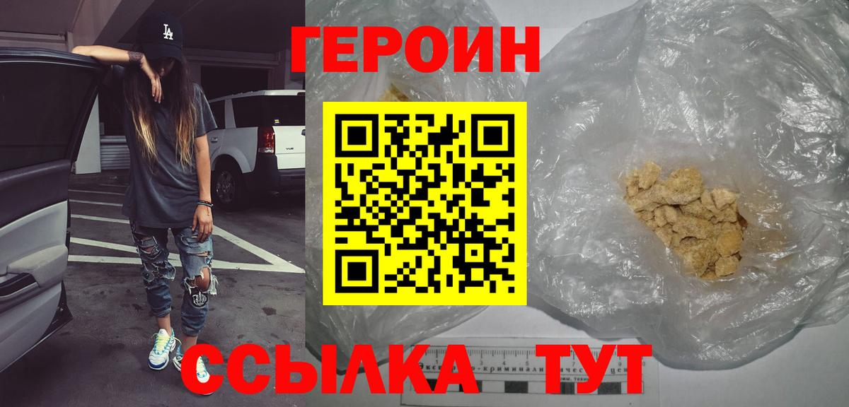ГЕРОИН гречка Ялуторовск