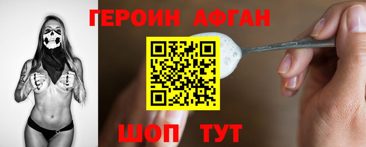 Героин гречка  Вход с VPN  Ялуторовск 
