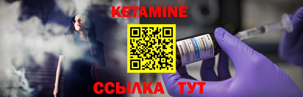 КЕТАМИН ketamine  Кетамин ketamine  Ялуторовск  Вход с VPN 