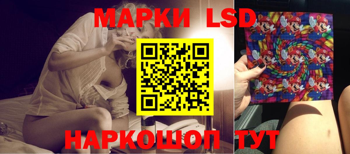ЛСД экстази кислота  Вход с VPN  Лсд 25 экстази ecstasy  Ялуторовск 
