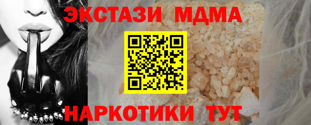 MDMA Molly Ялуторовск