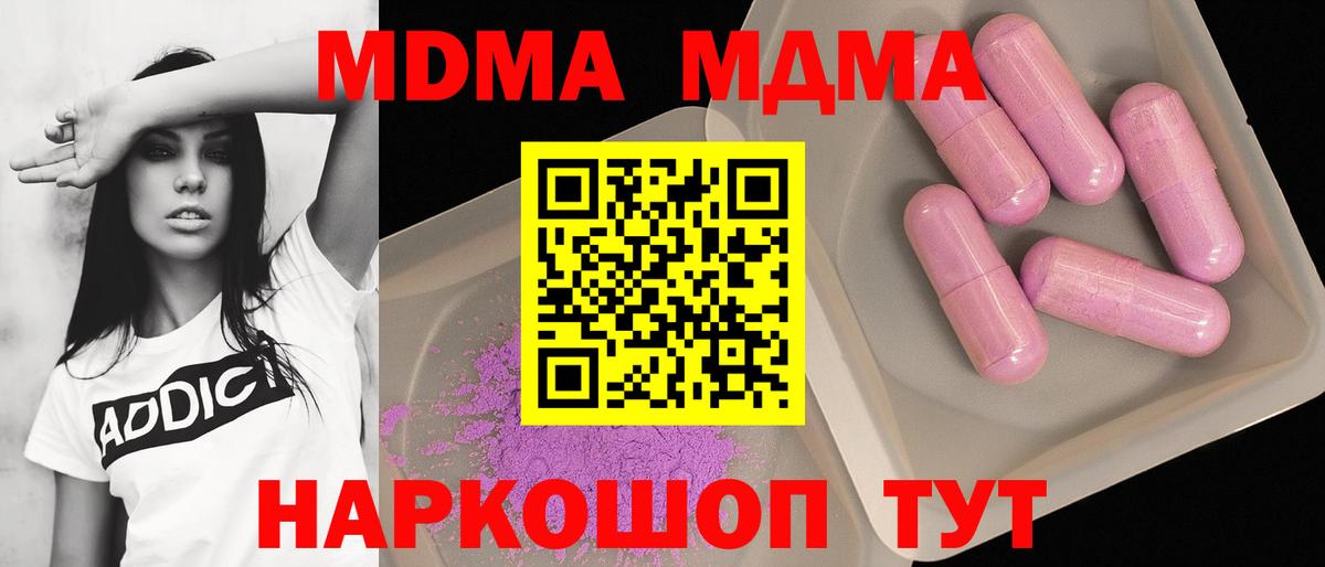 MDMA VHQ  МДМА кристаллы  Ялуторовск  Вход с VPN 