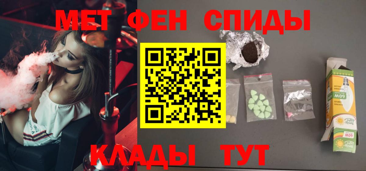 Метамфетамин Methamphetamine  Вход с VPN  Ялуторовск 