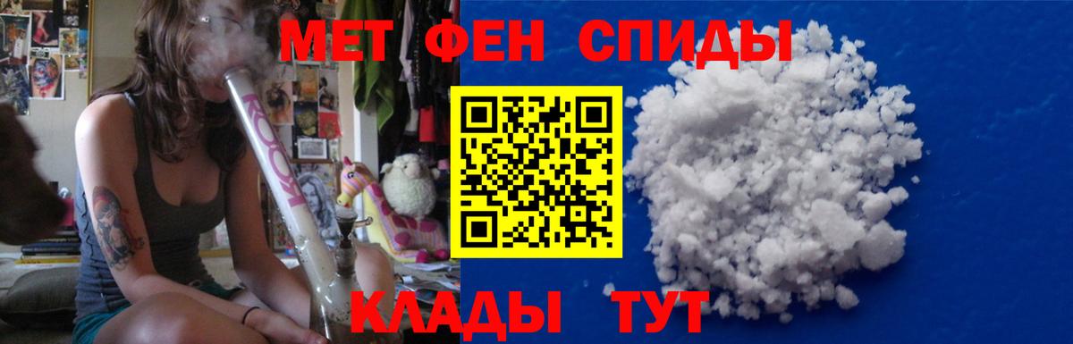 Первитин Methamphetamine Ялуторовск