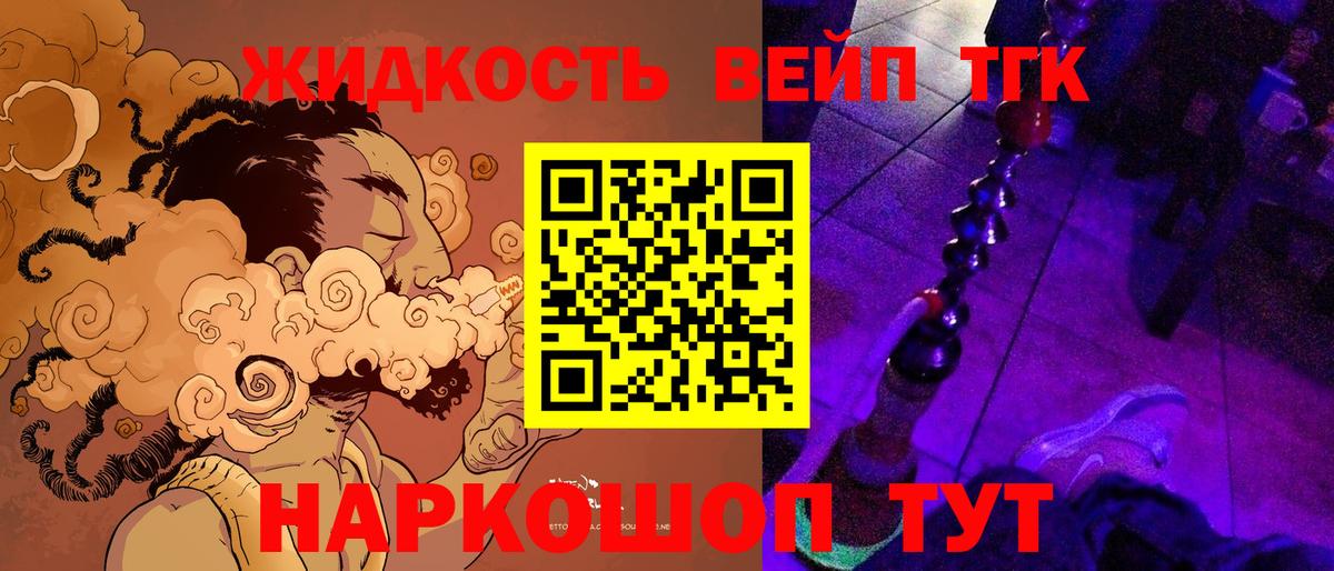ТГК концентрат Ялуторовск
